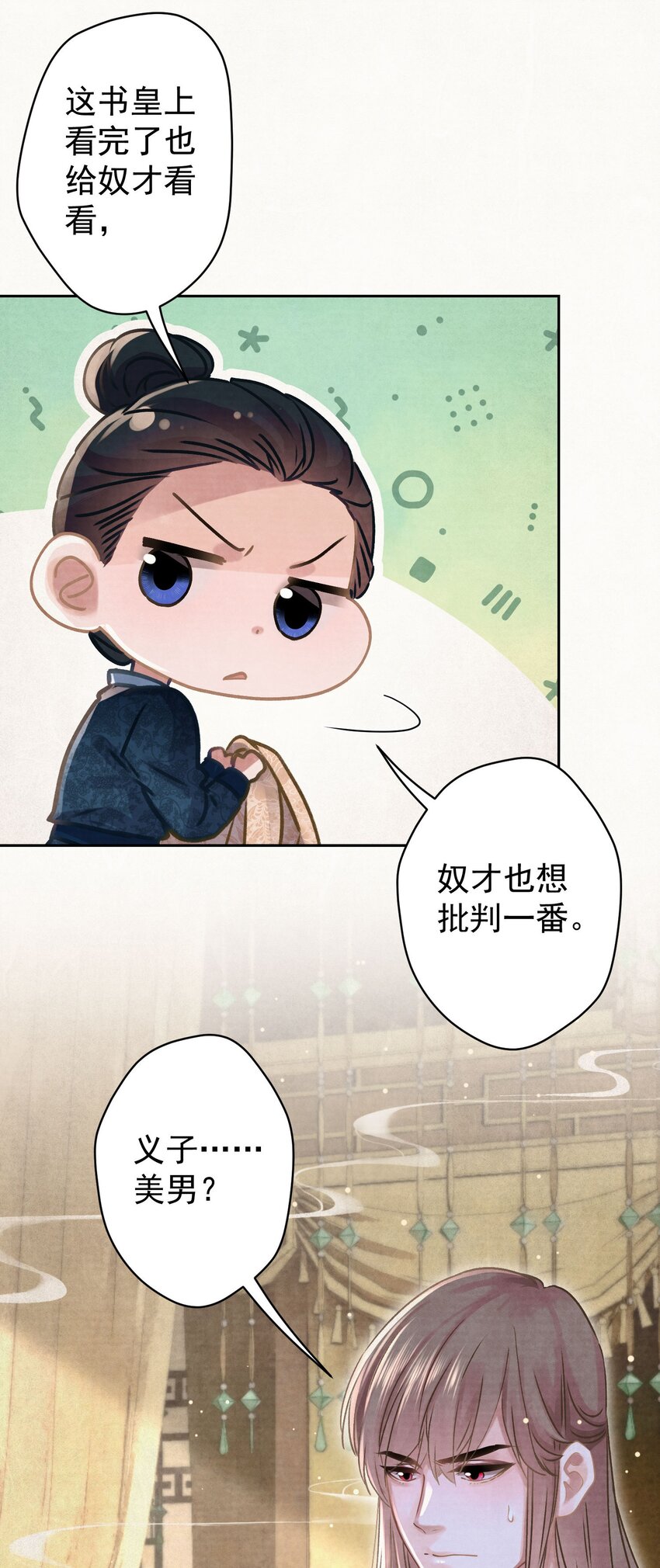 039 跟我斗是吧？8