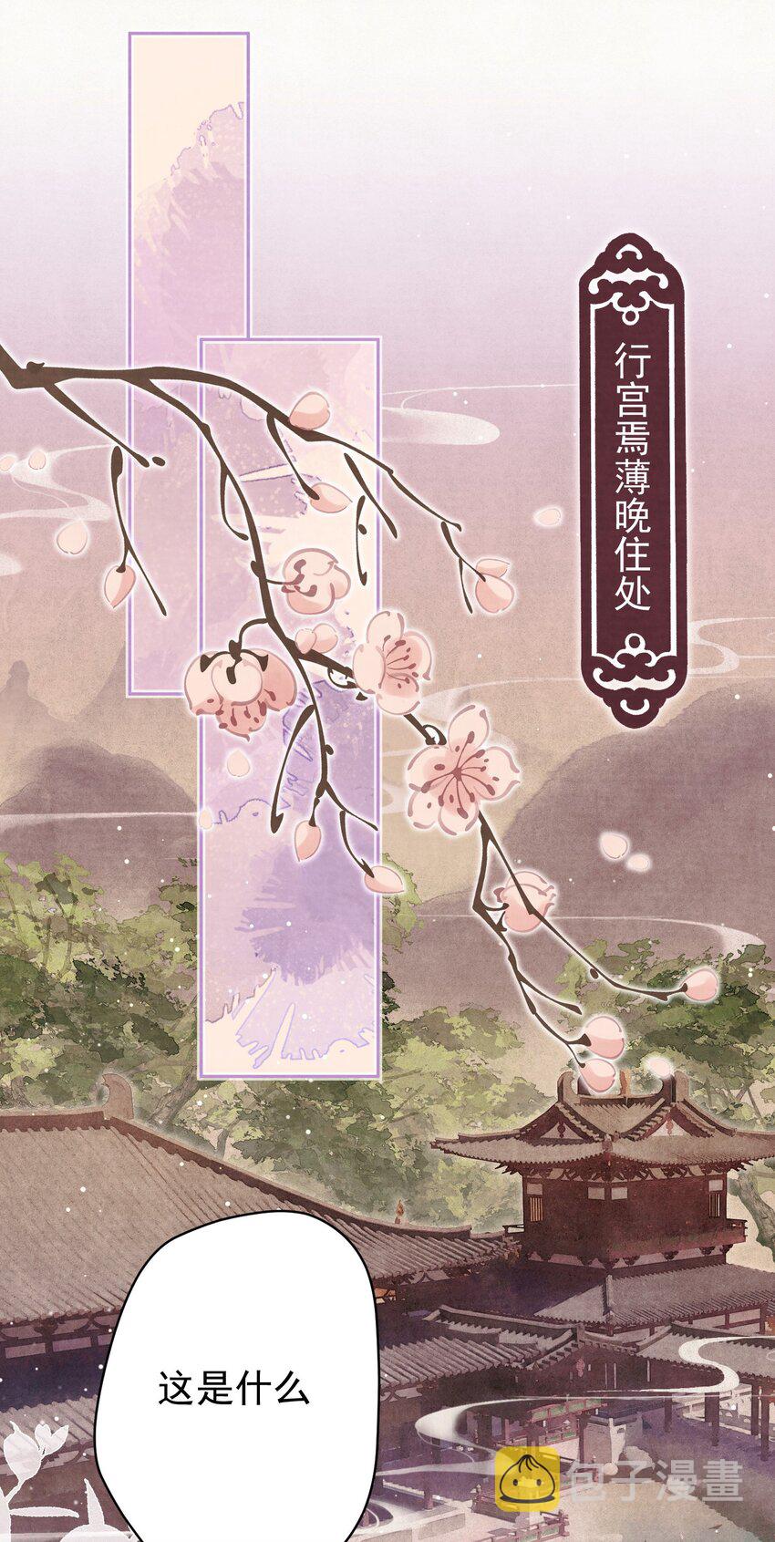 034 居心叵测28