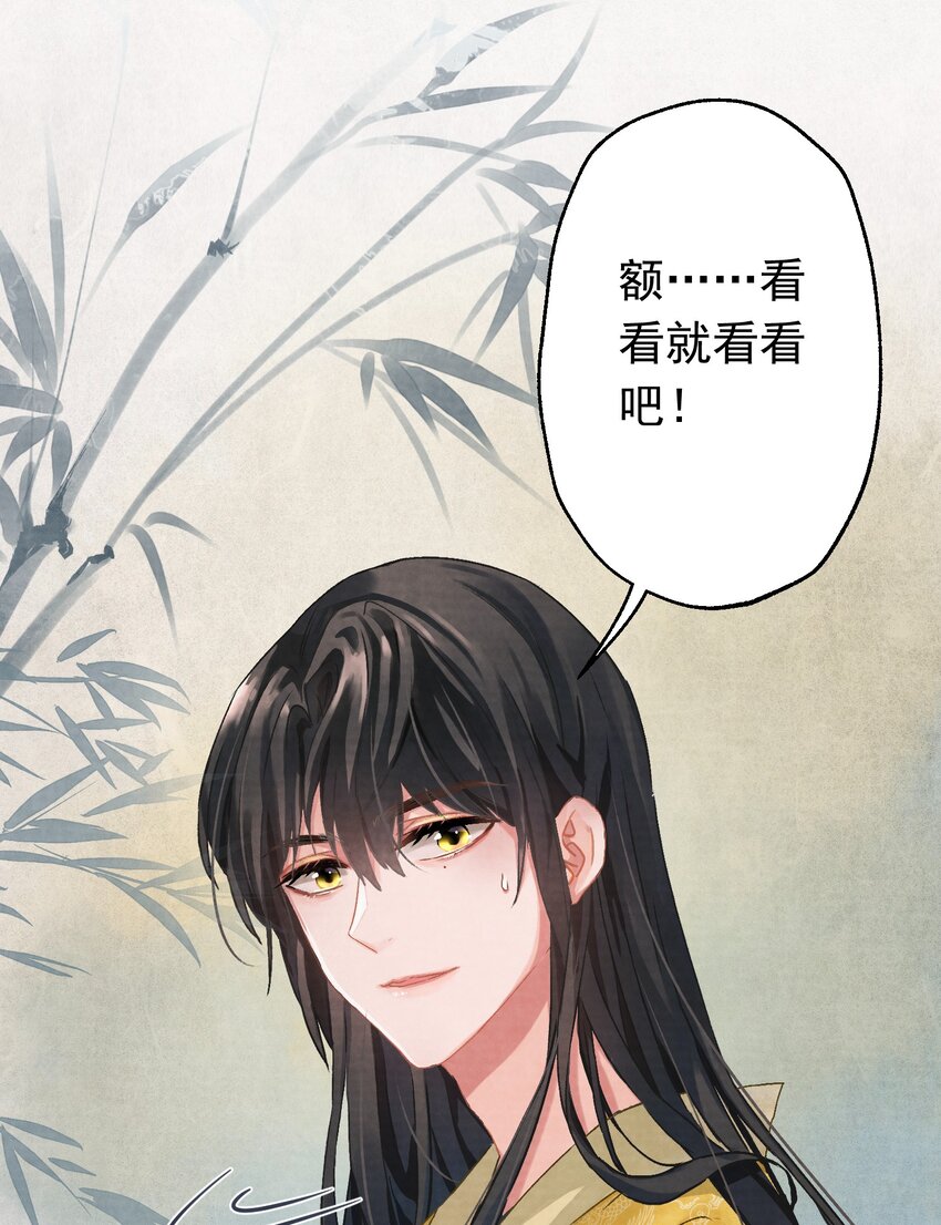 01 穿越成美男！16