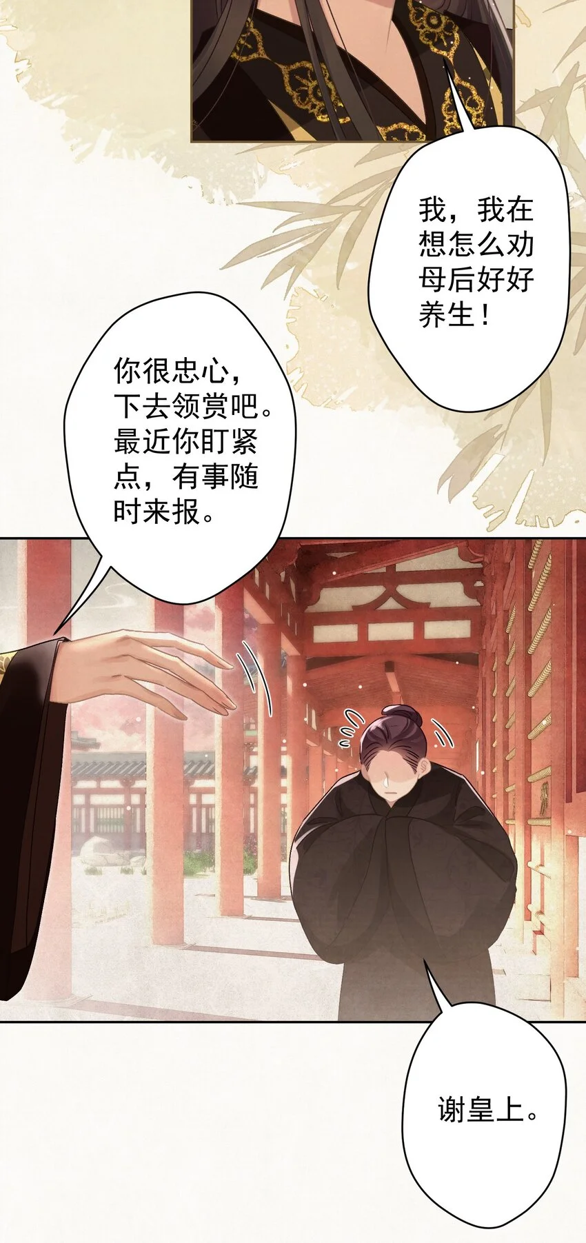 030只因你太美11