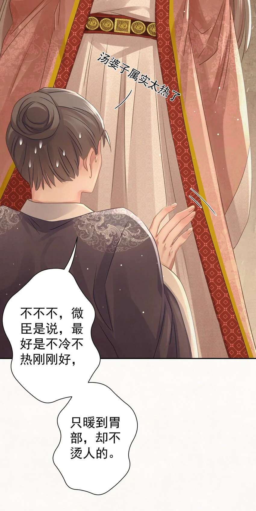 035 儿子的敌意6