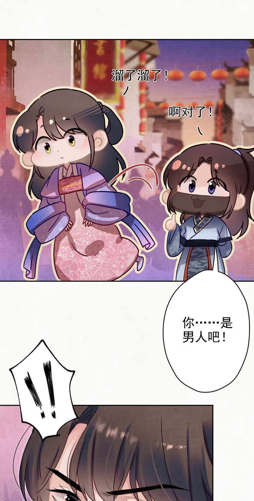 015 撒娇男人~42