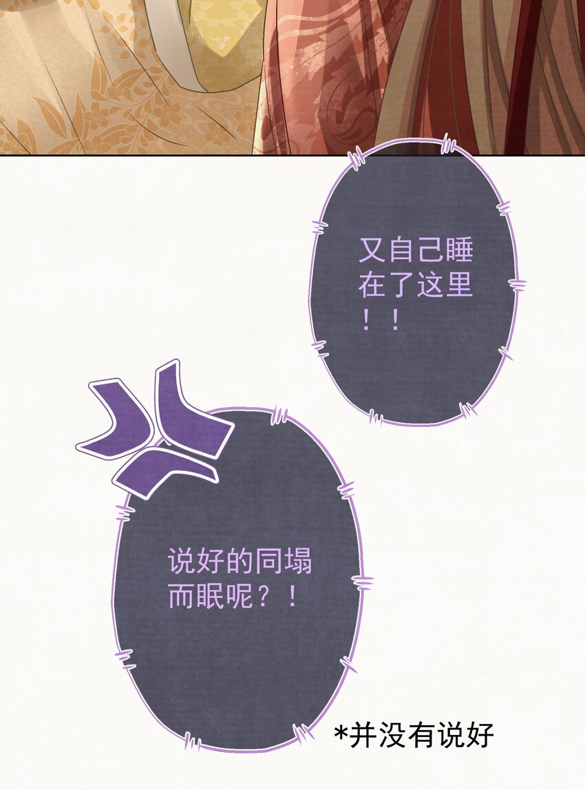 032 哪来的狐媚子！47