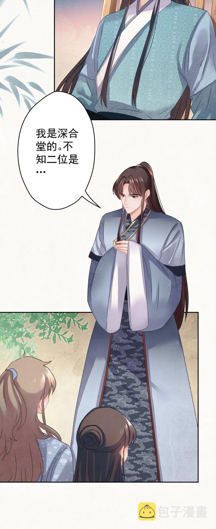 018 抢男人？28