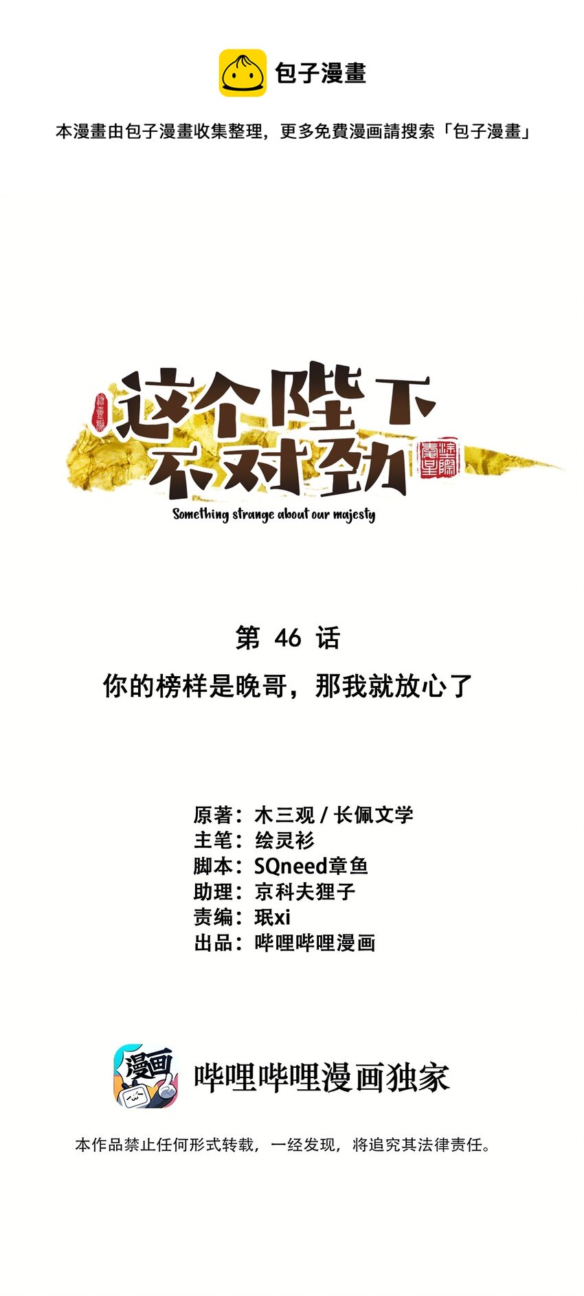 046 那我就放心了0