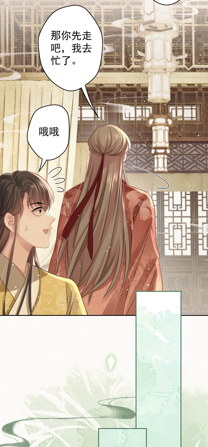 033 谁的比较香香？29