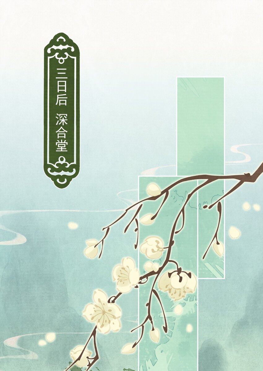 034 居心叵测20