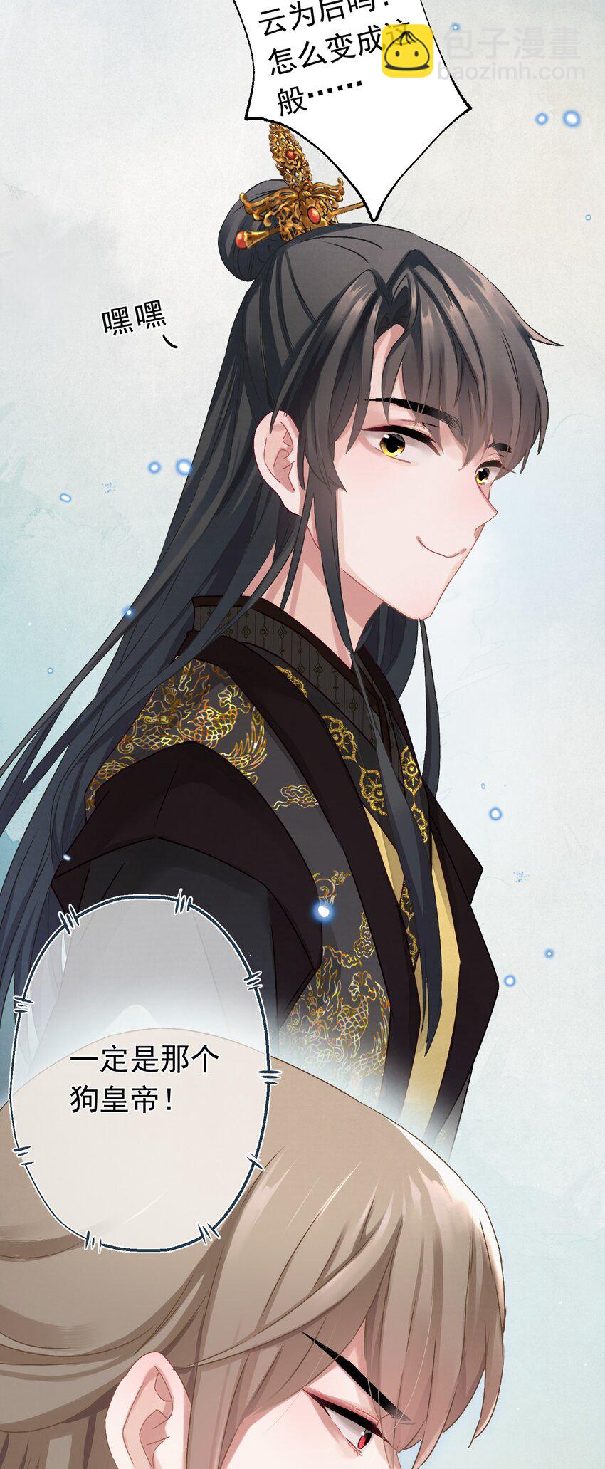 05 狗命拿来！17