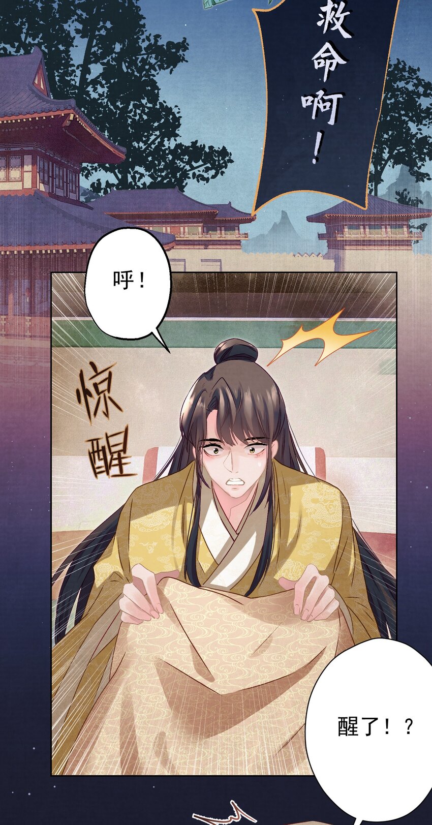 010 陛下快滚？2