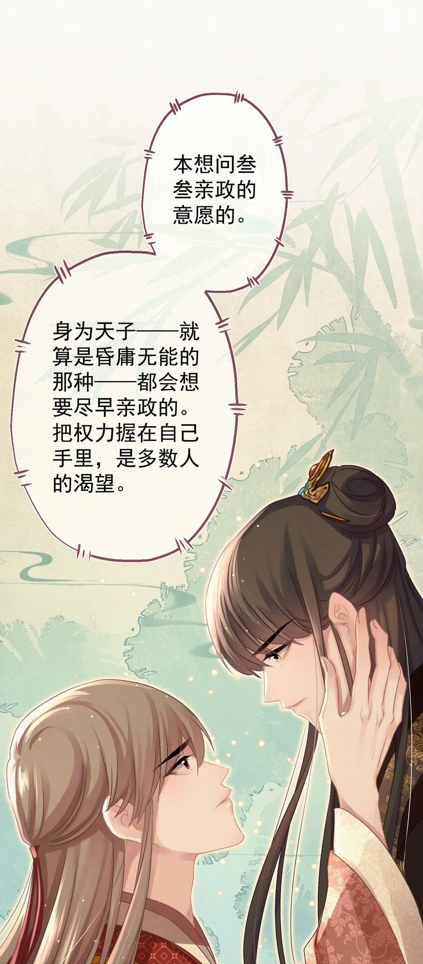 030只因你太美39