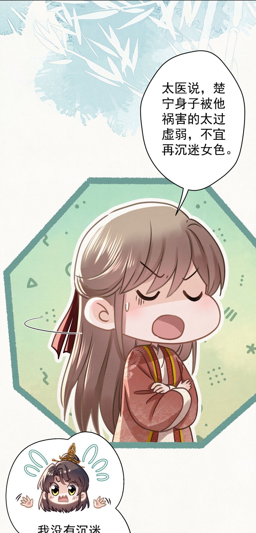 043 敢演姨娘话本儿？16
