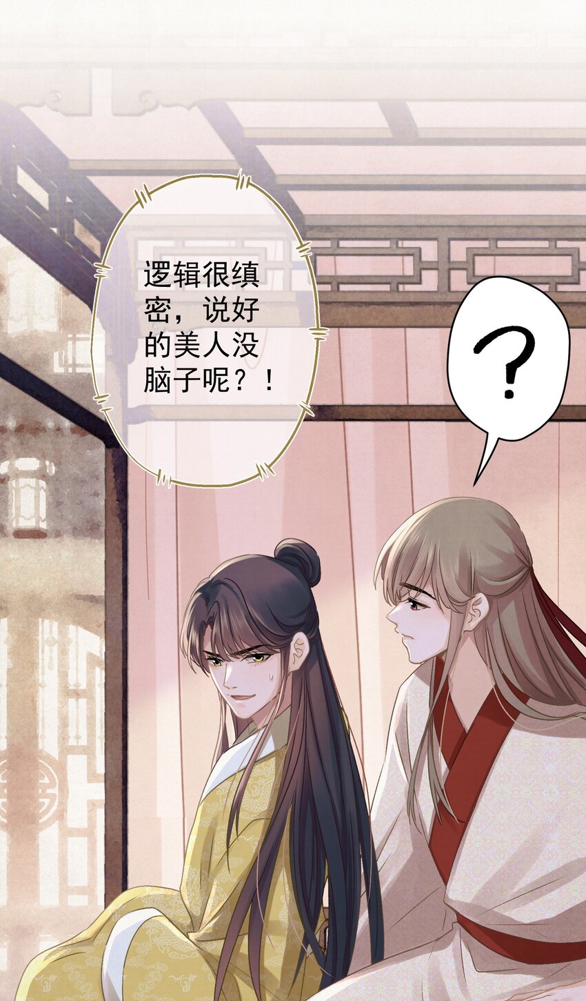 041 做我的皇后？7