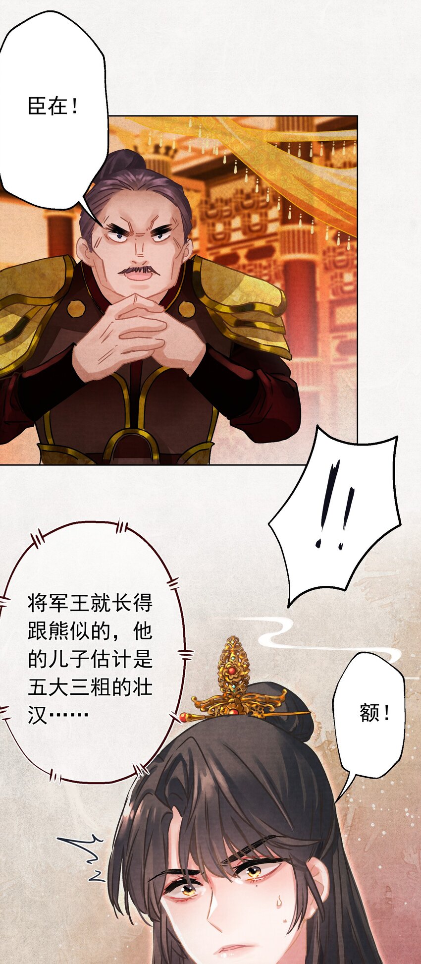 02 坏了，要黑化了！6