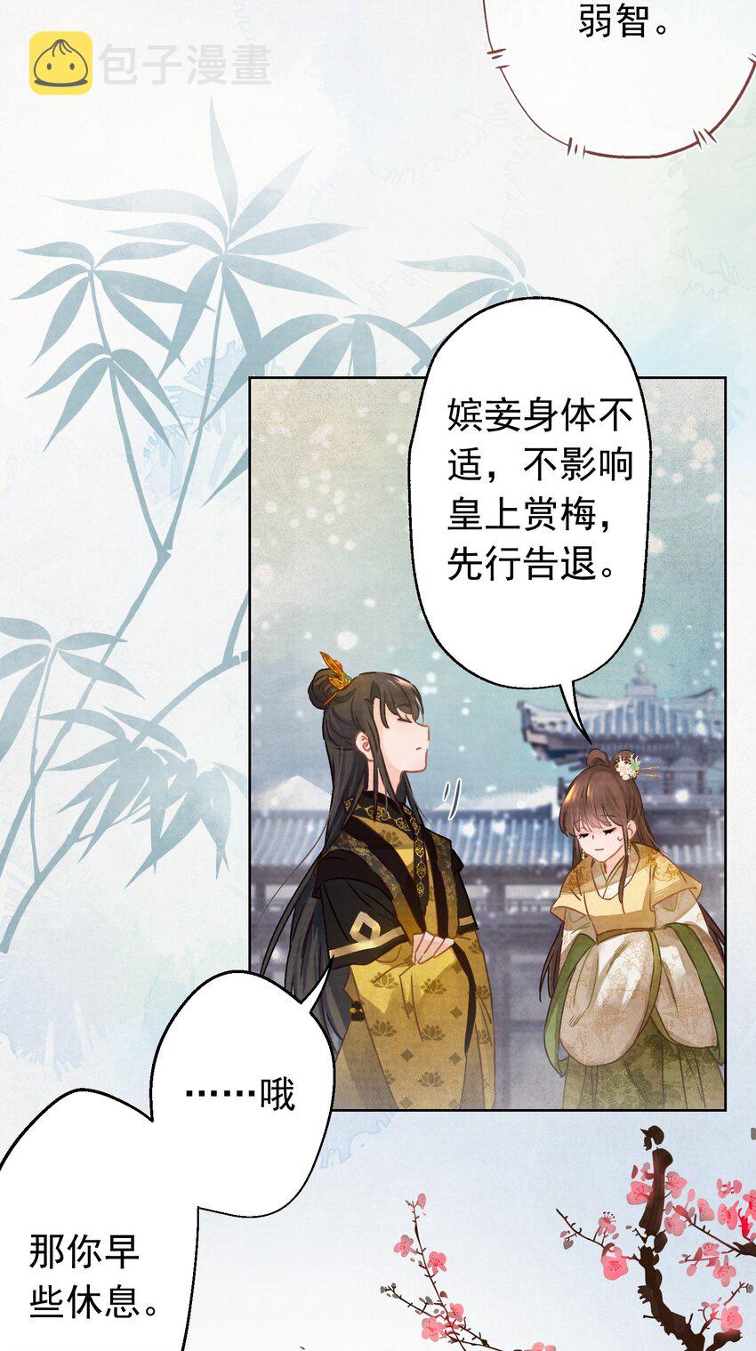 01 穿越成美男！33