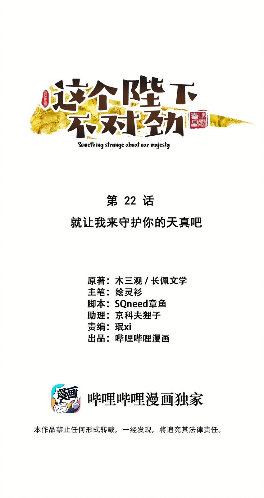 022被窝里起火0