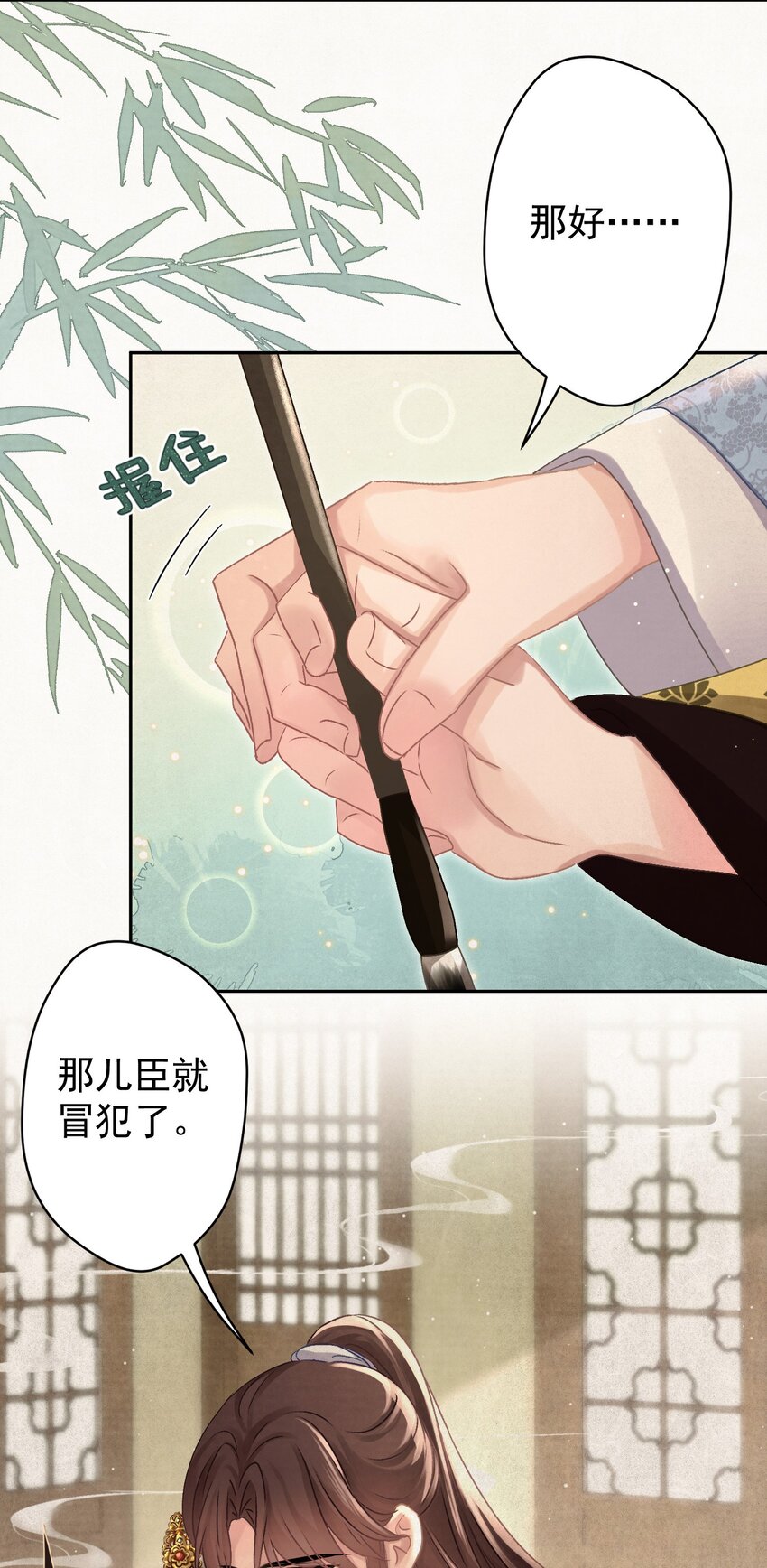 032 哪来的狐媚子！14