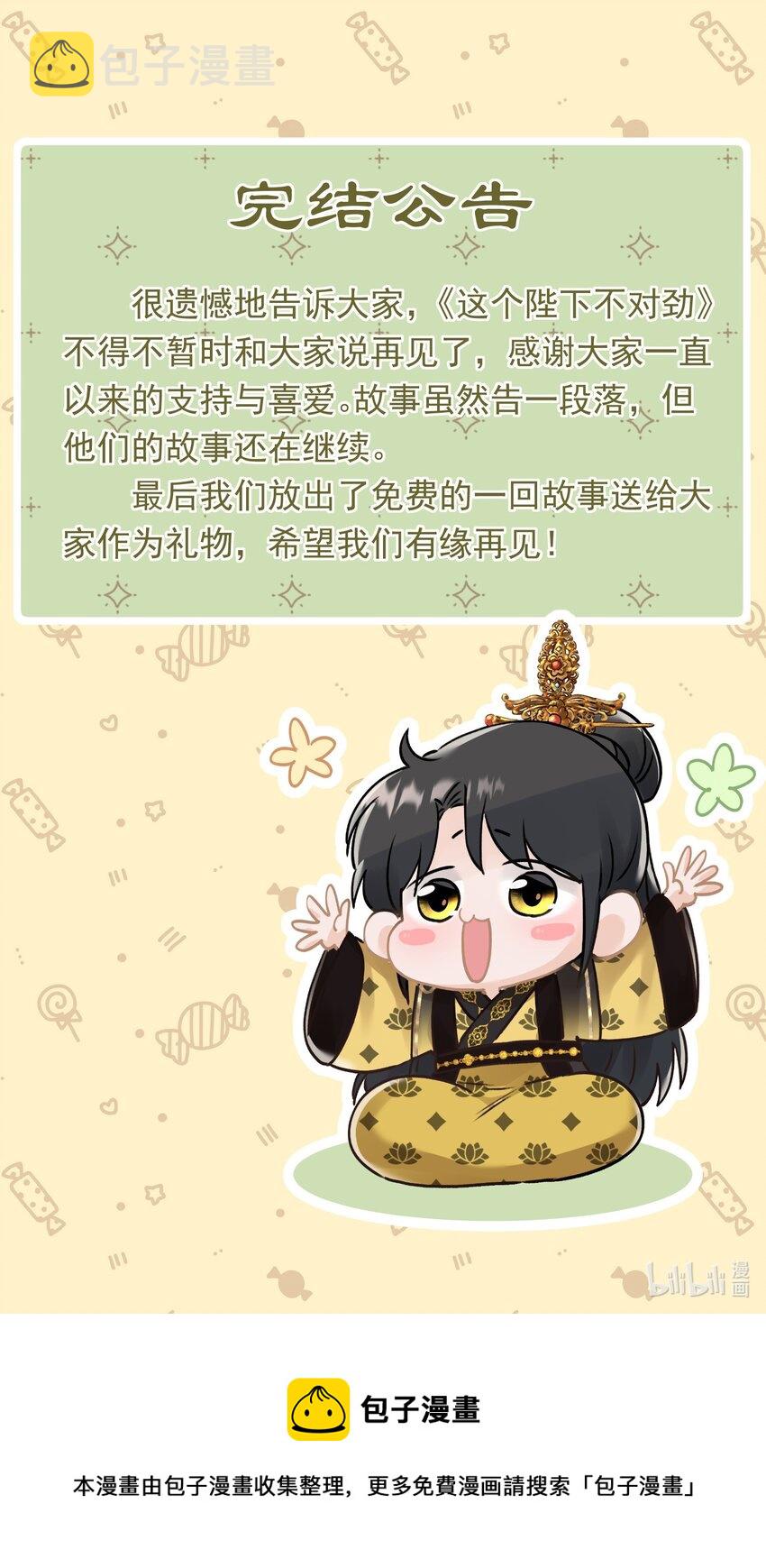 046 那我就放心了47