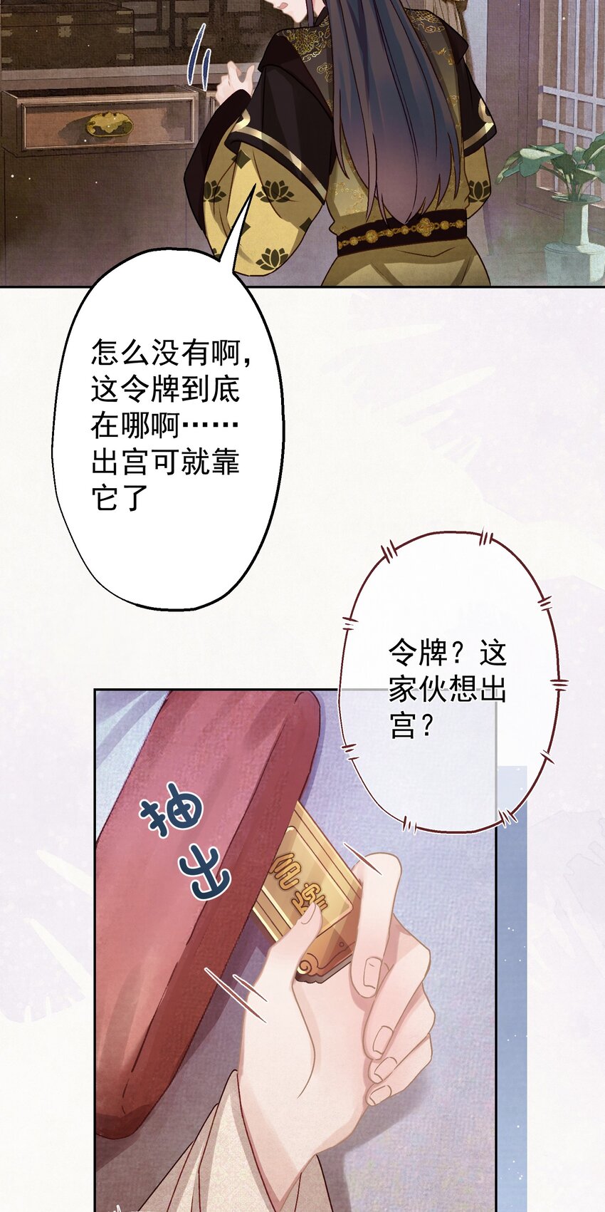 014 又侍寝…？35