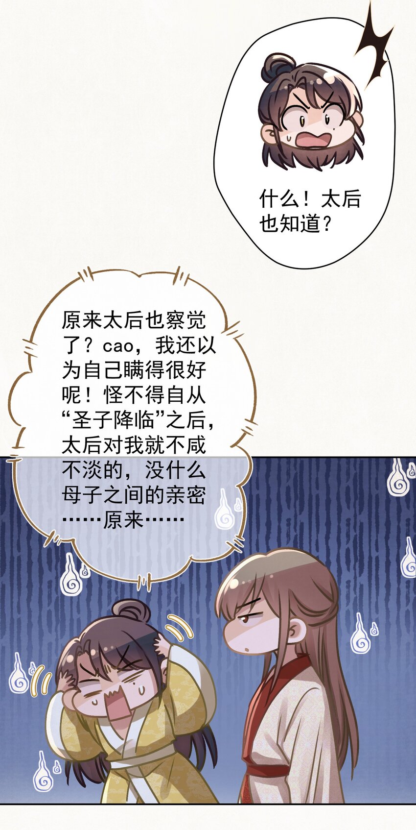040 终于掉马了！33