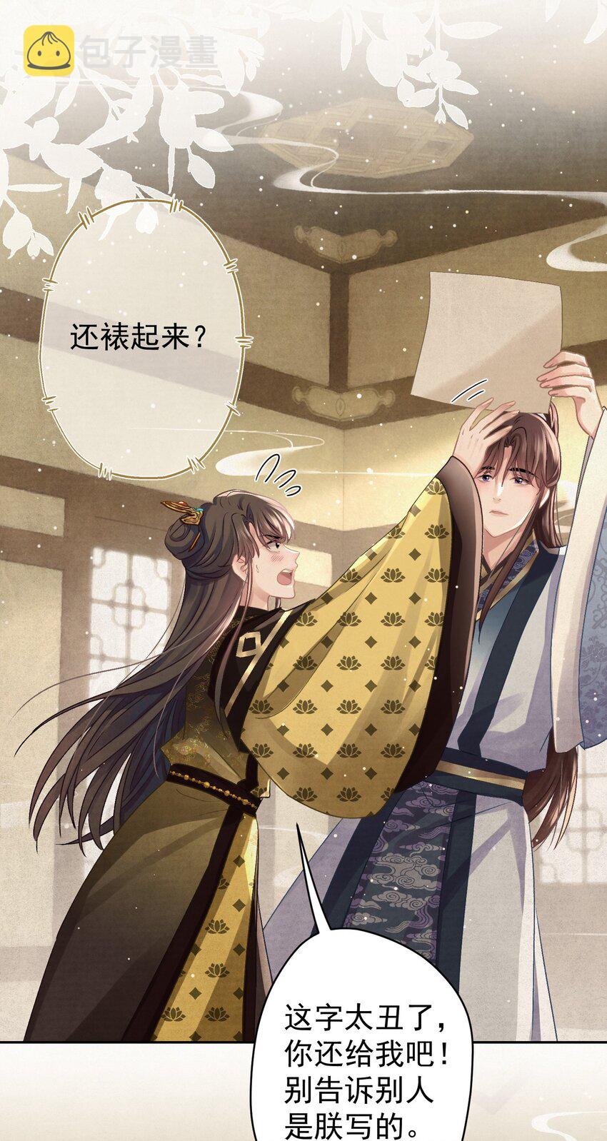 032 哪来的狐媚子！8