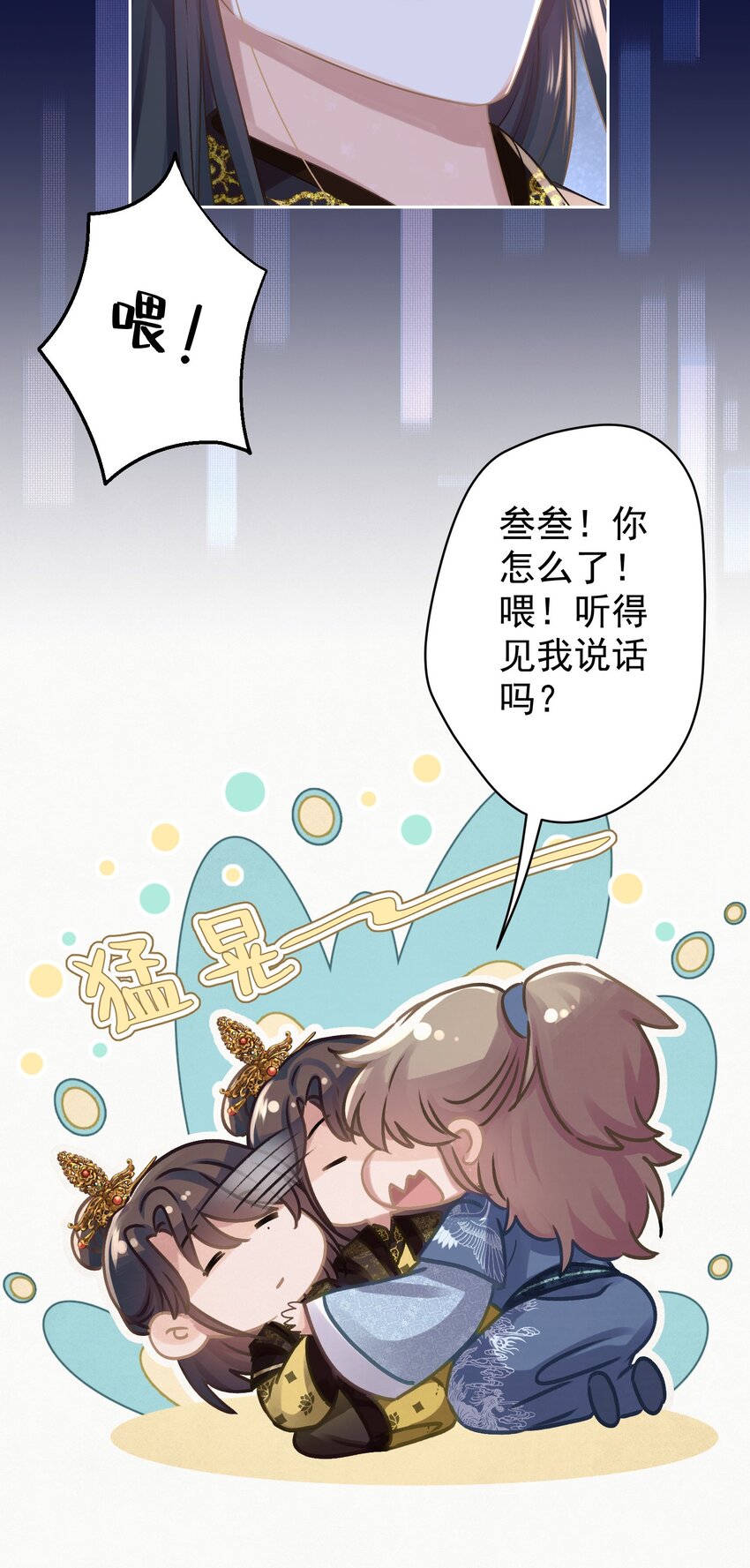 037 绿皇大帝43