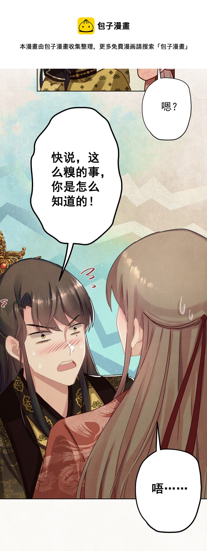012 孩子是谁的？32