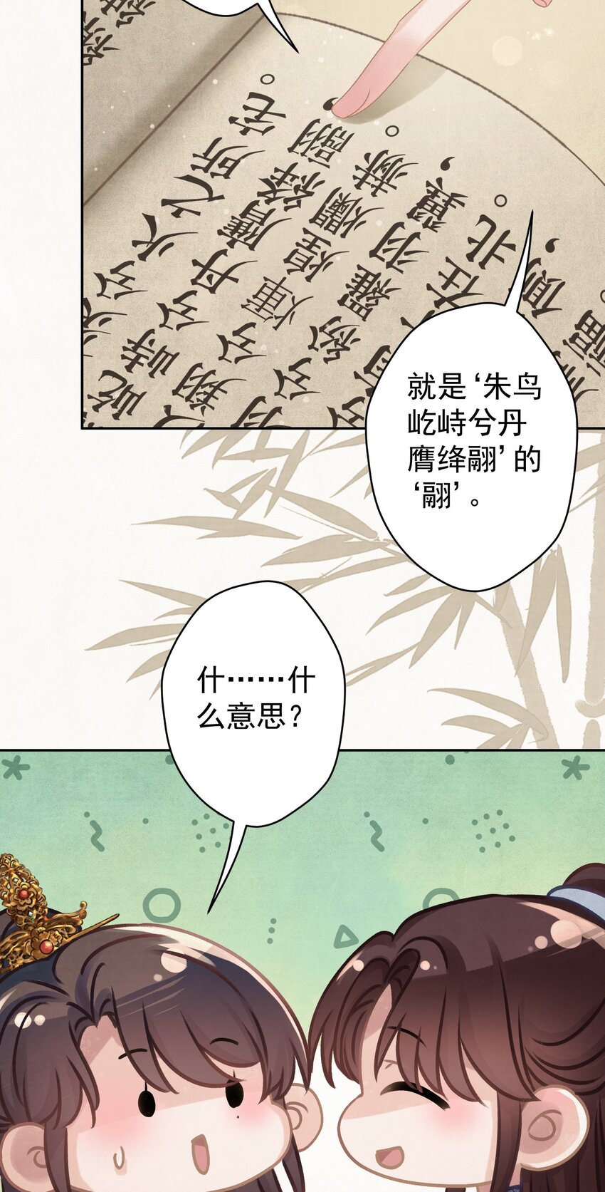 032 哪来的狐媚子！3