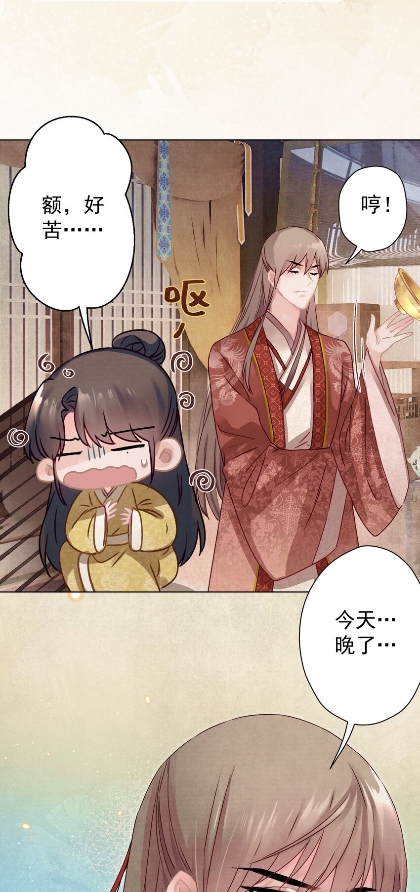 010 陛下快滚？21