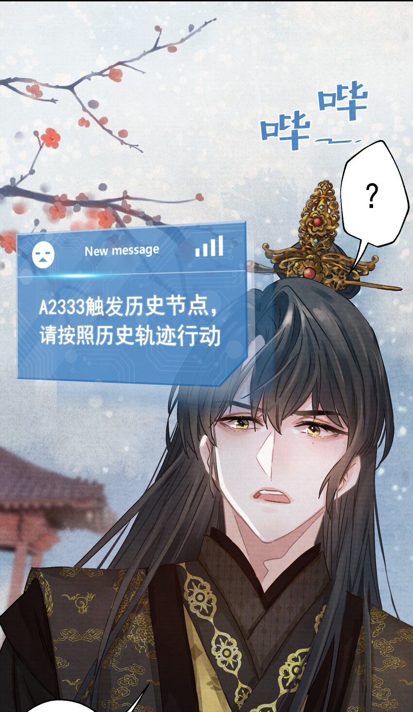 01 穿越成美男！25
