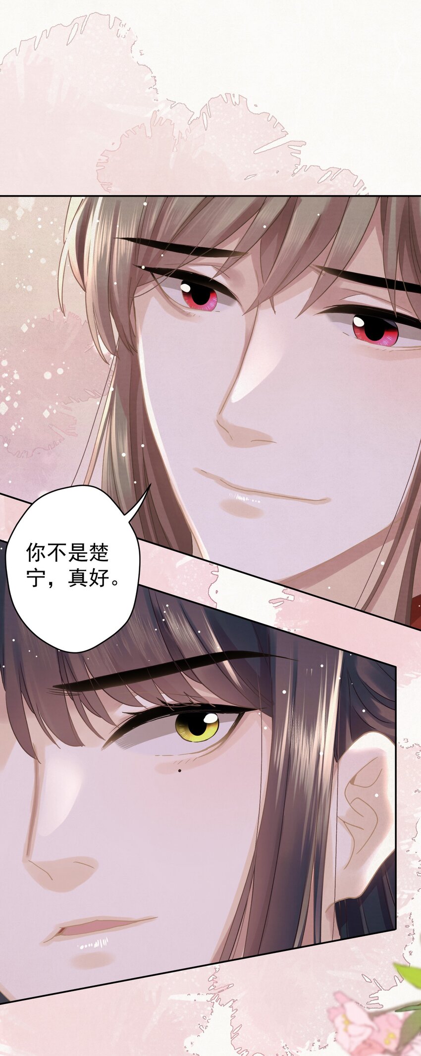 041 做我的皇后？19