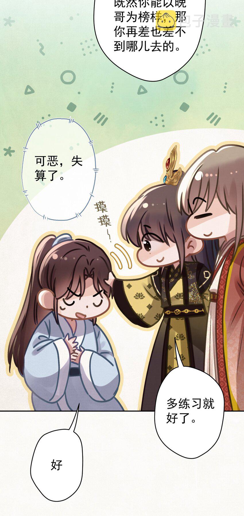 046 那我就放心了39