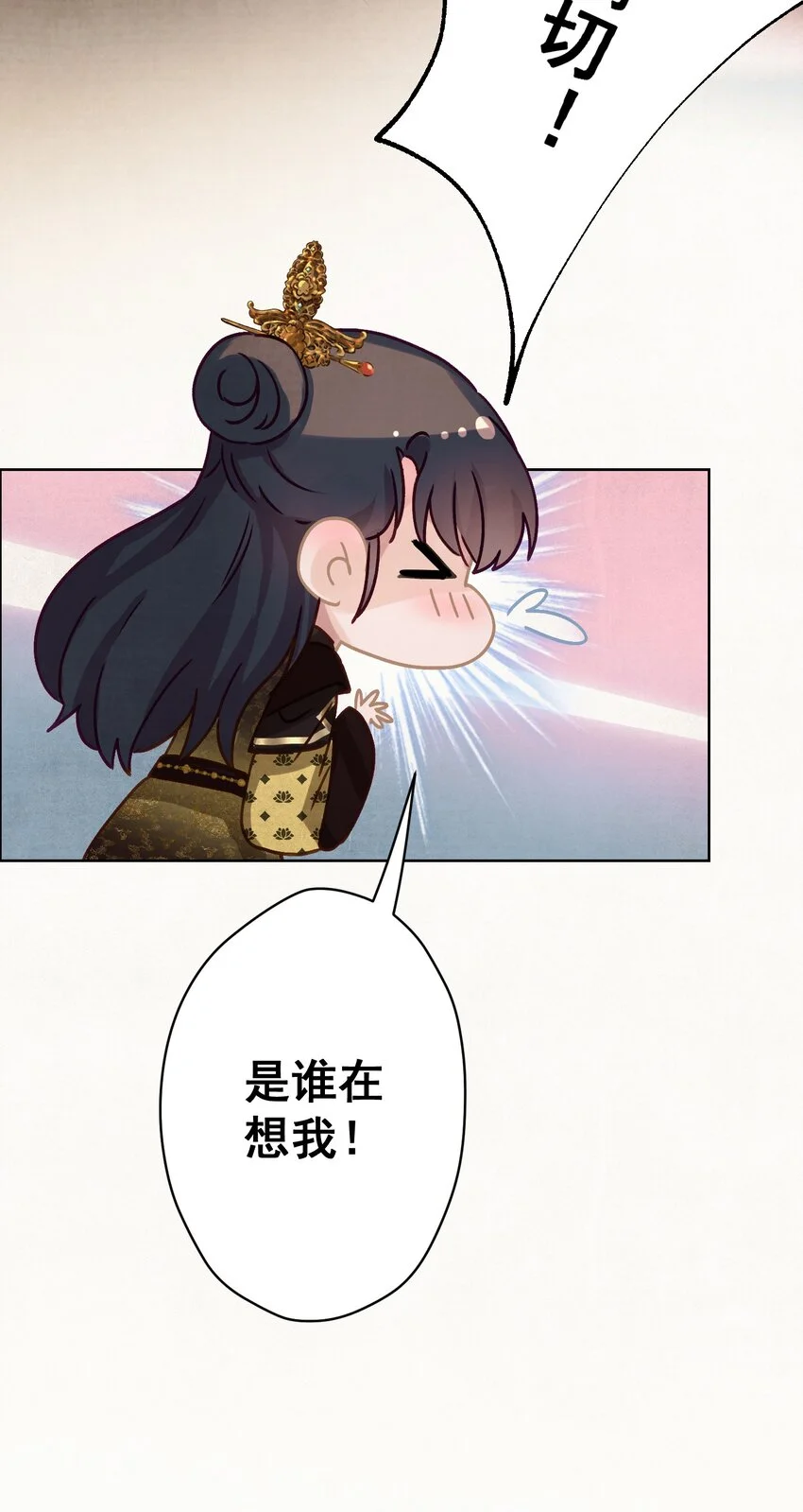 013 狐媚惑主46