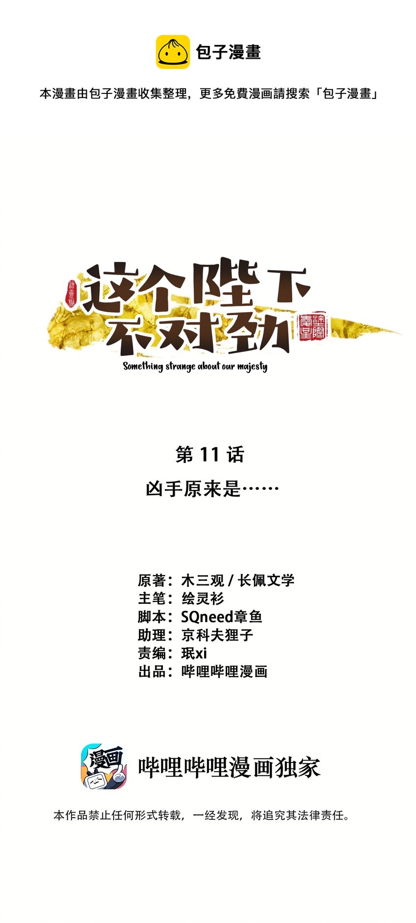 011 正中红心0