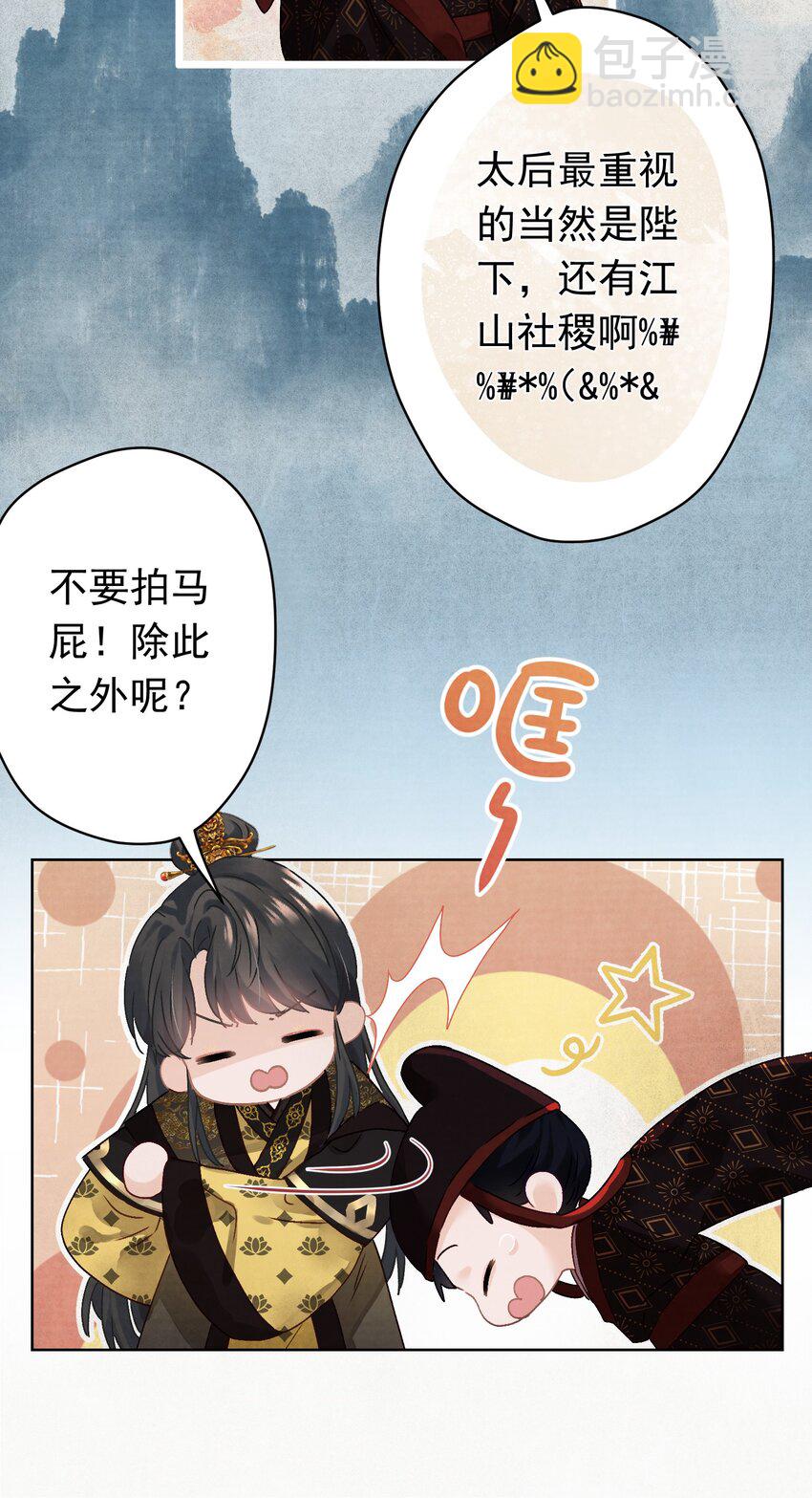 04 完了不管用！25