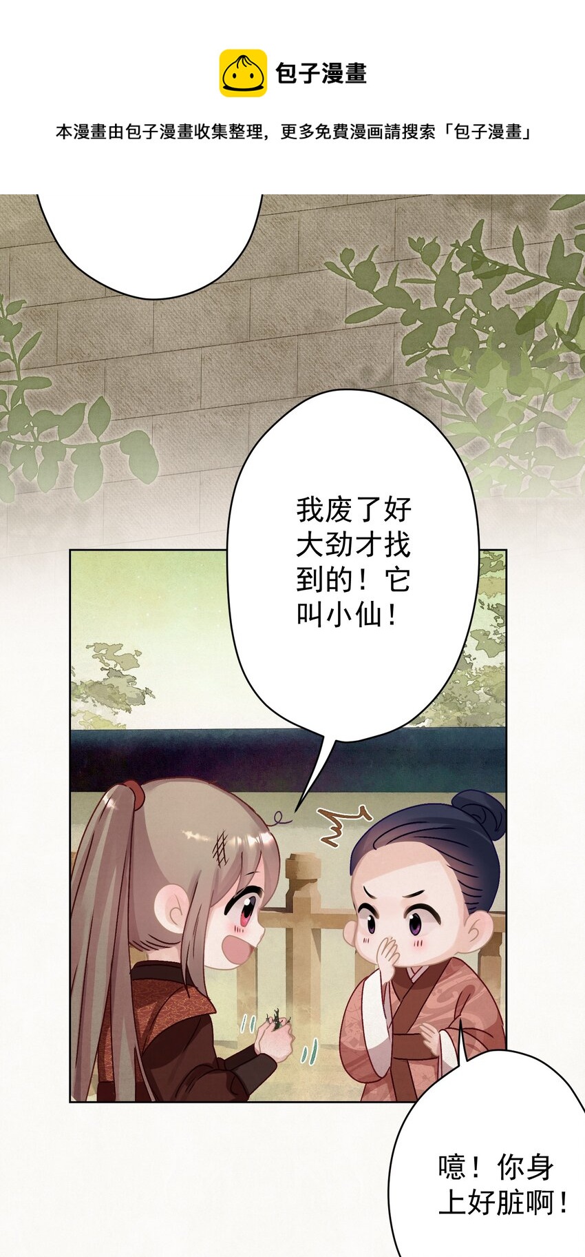 012 孩子是谁的？4