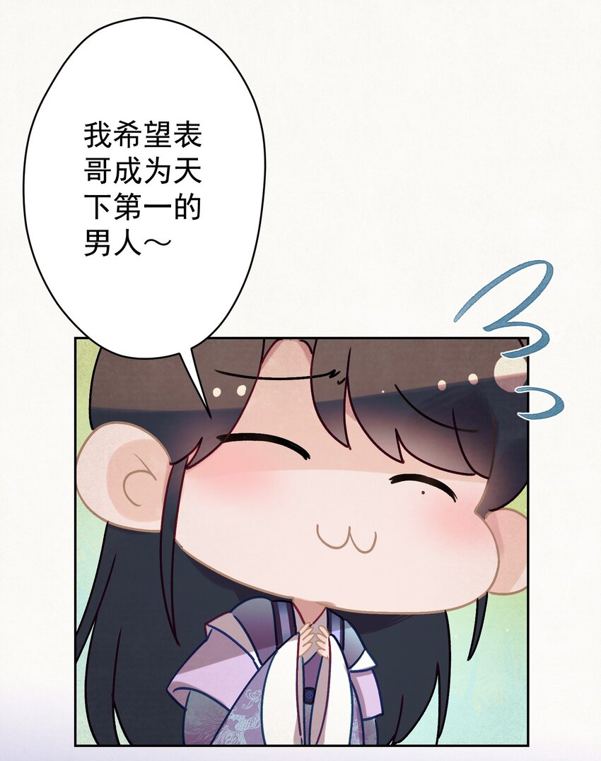 016 这是表白？45