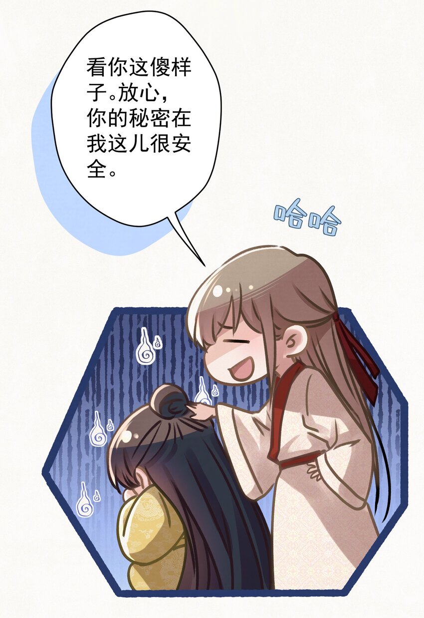 041 做我的皇后？3