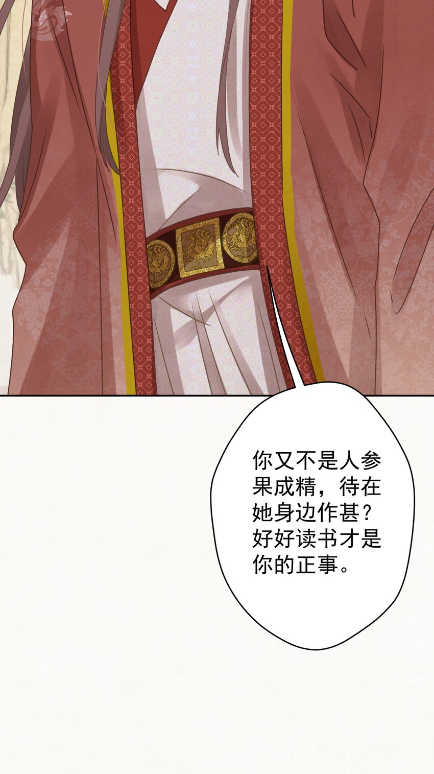 045 “施法”中断45