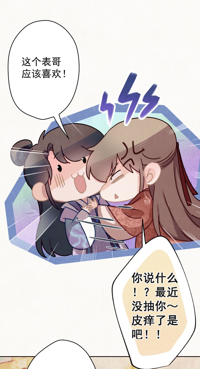 016 这是表白？25