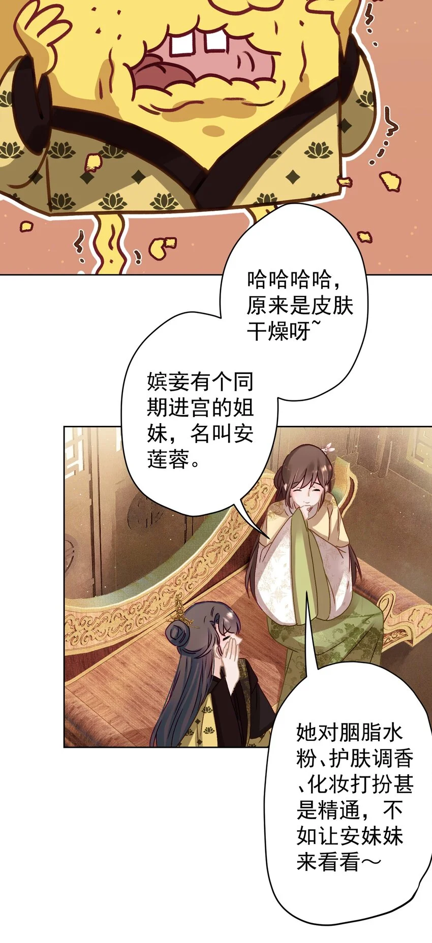 013 狐媚惑主19