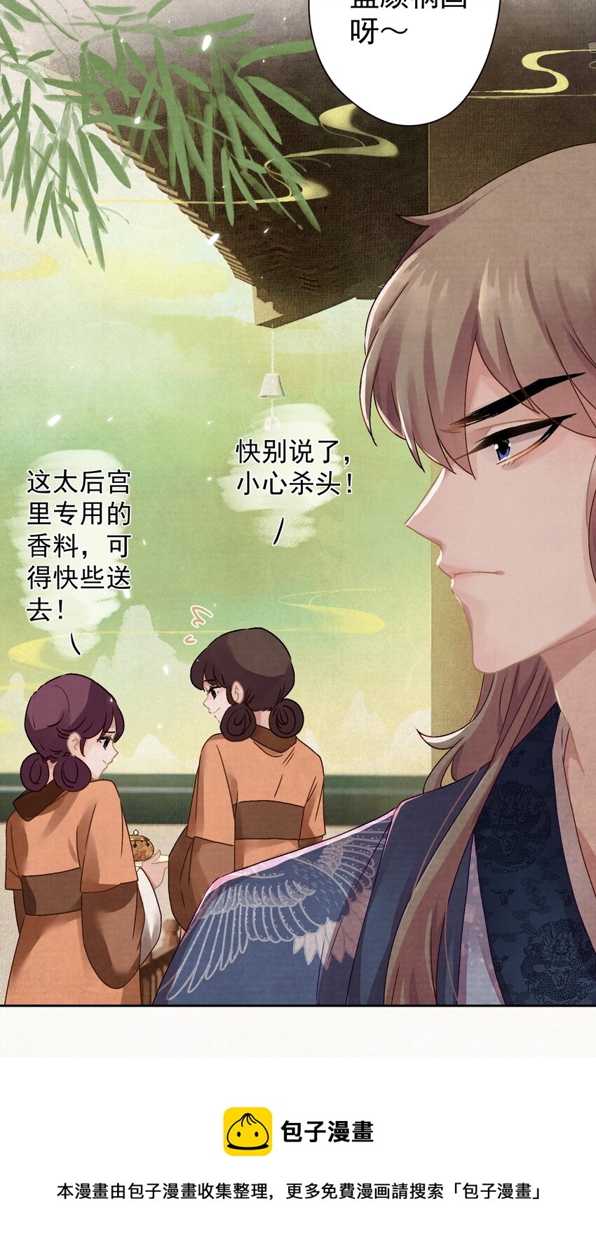 010 陛下快滚？28