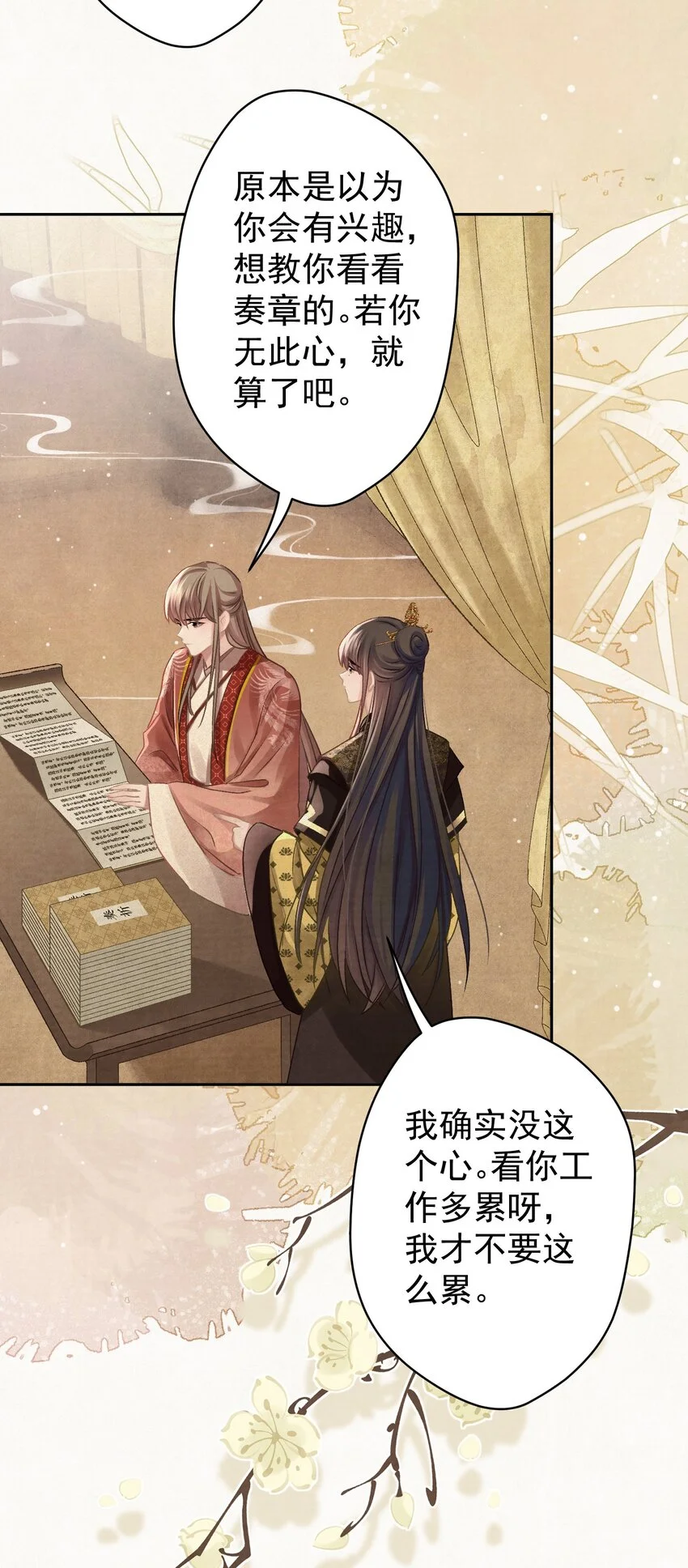 030只因你太美41