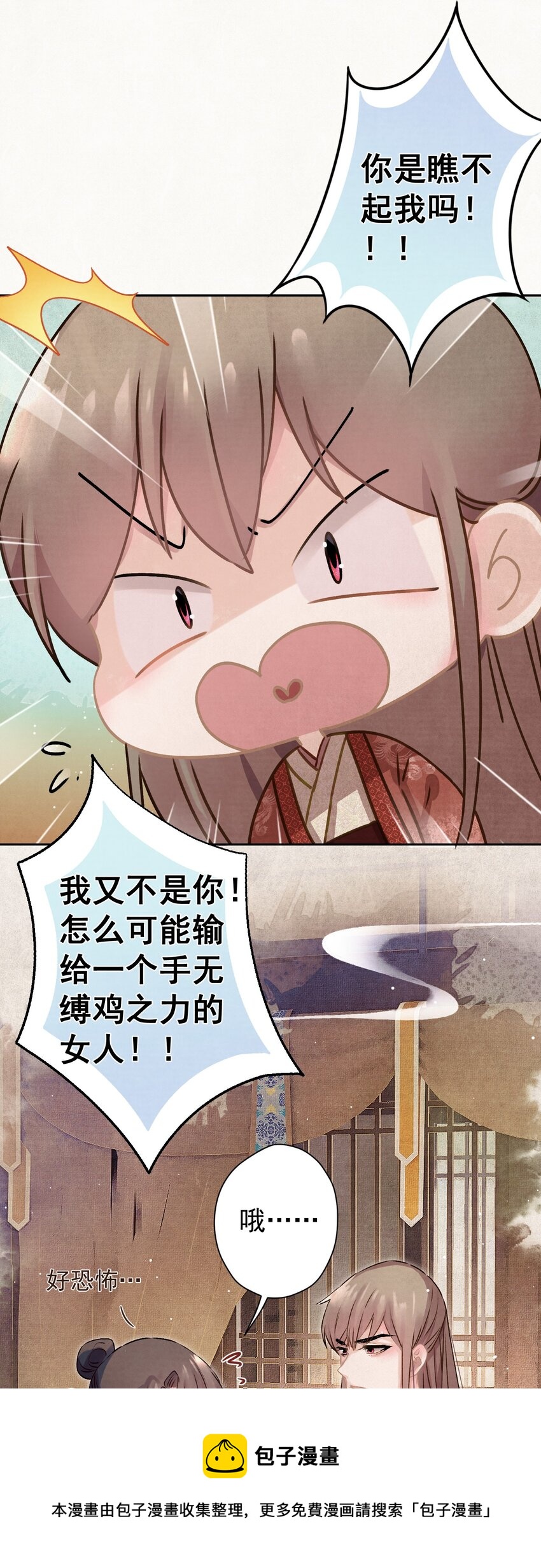 010 陛下快滚？8
