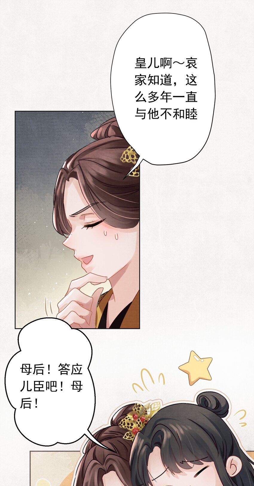 04 完了不管用！8