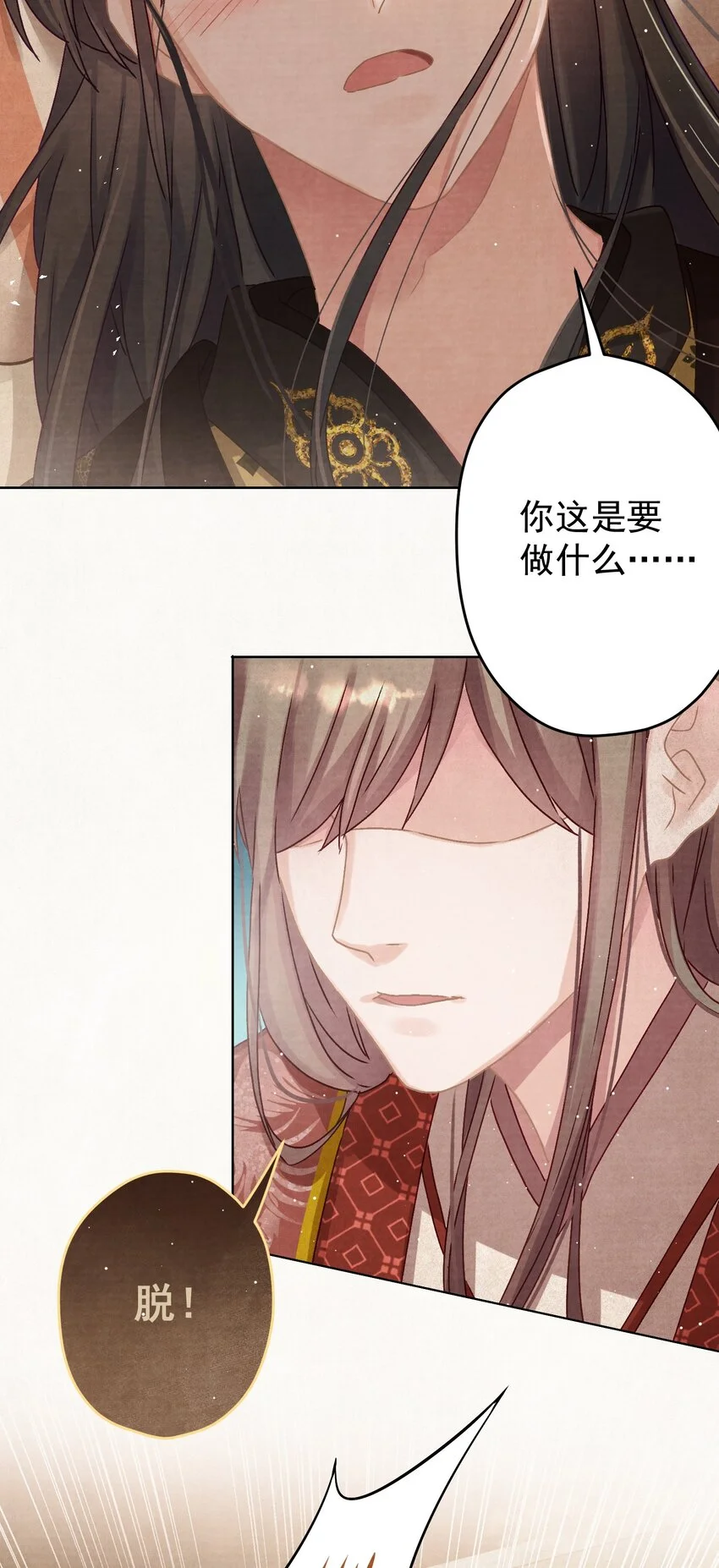 013 狐媚惑主5