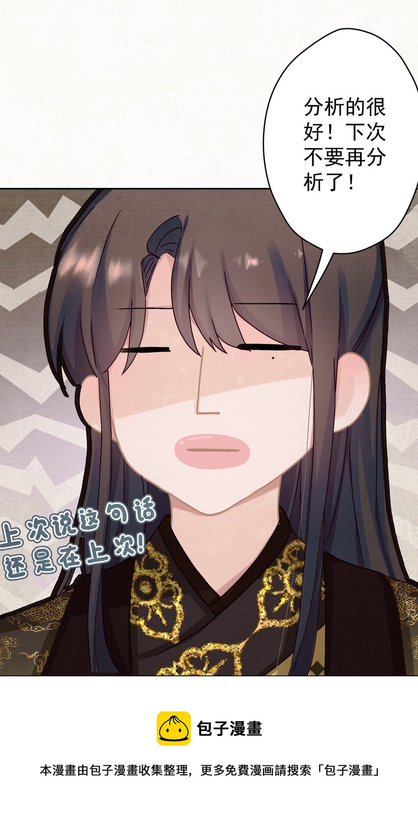 014 又侍寝…？24
