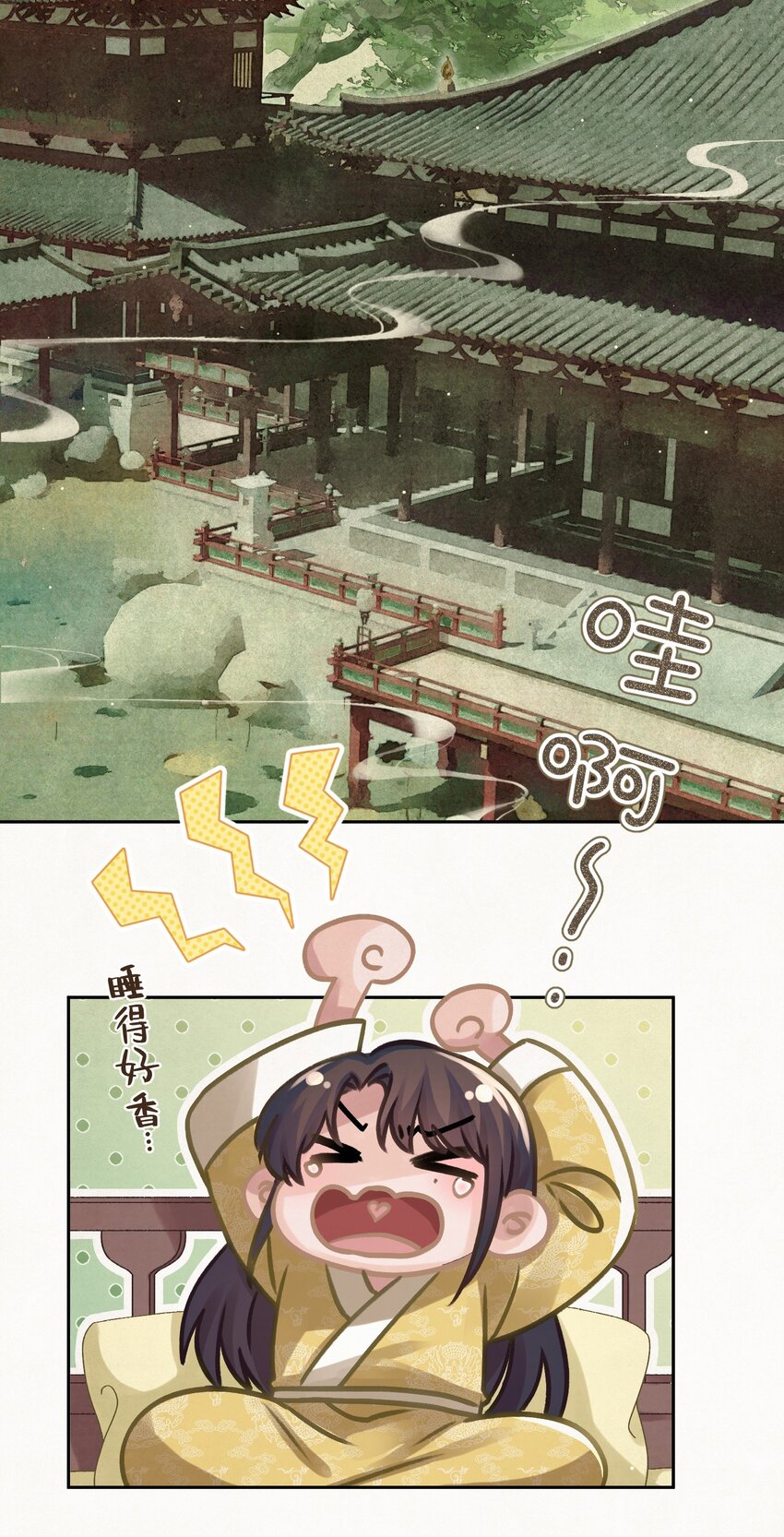 033 谁的比较香香？8