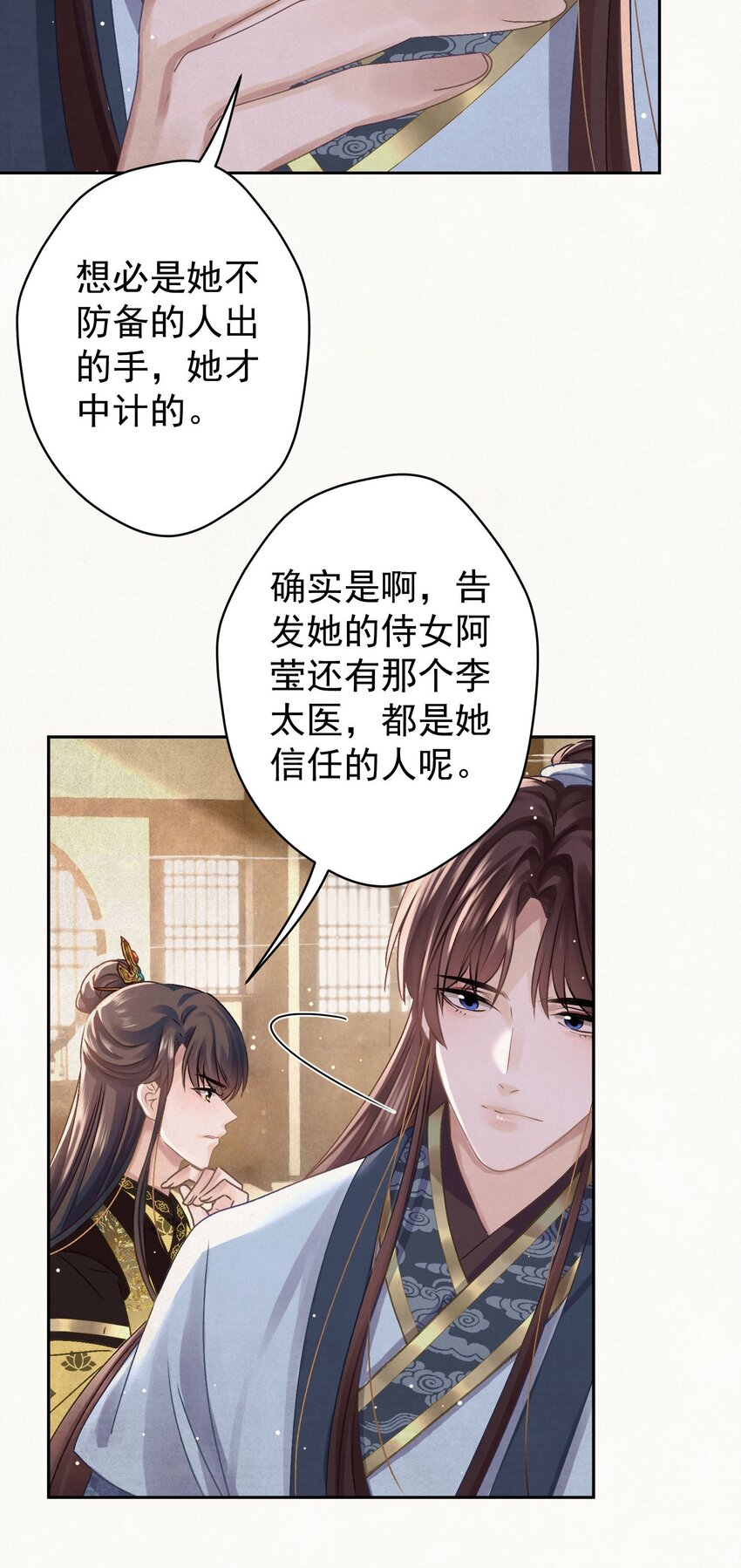 038 罪孽深重的男人27