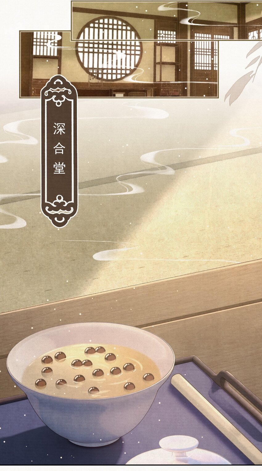 034 居心叵测10
