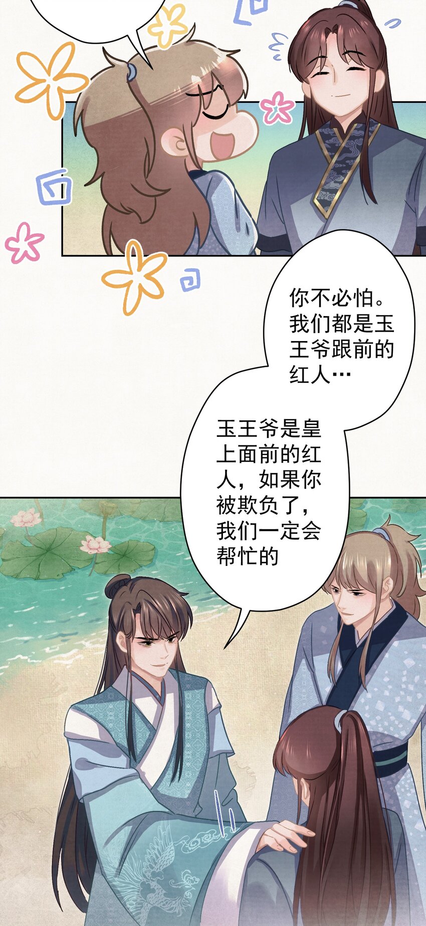 018 抢男人？31